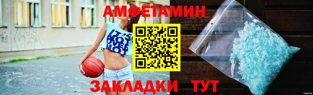 АМФЕТАМИН Premium Кизляр