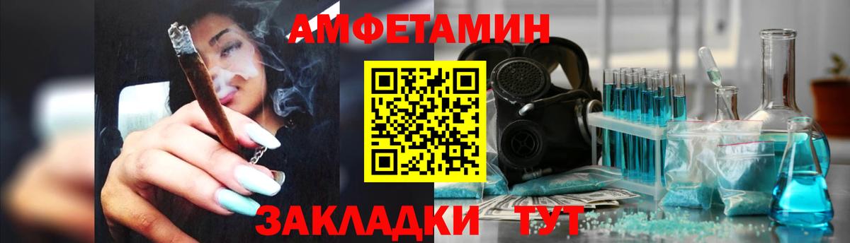 Амфетамин  АМФЕТАМИН VHQ  Вход с VPN  Кизляр  АМФ 