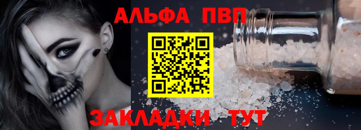 APVP мука Кизляр