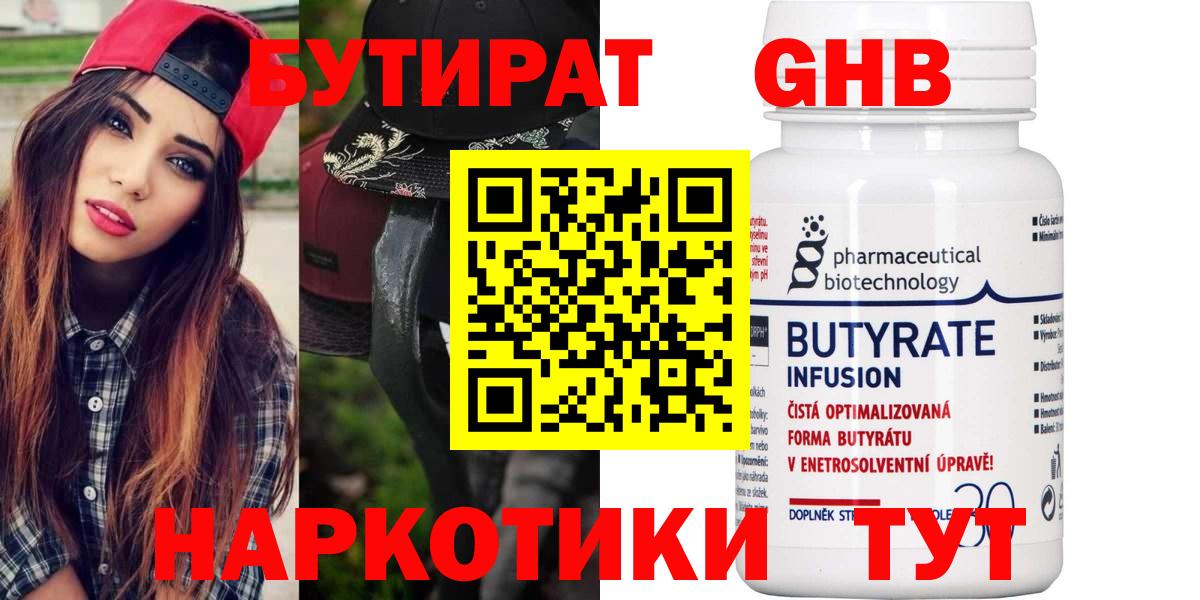 БУТИРАТ  БУТИРАТ оксана  Вход с VPN  Кизляр 