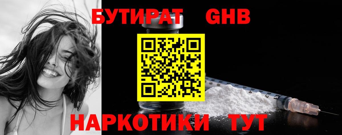 БУТИРАТ оксана Кизляр