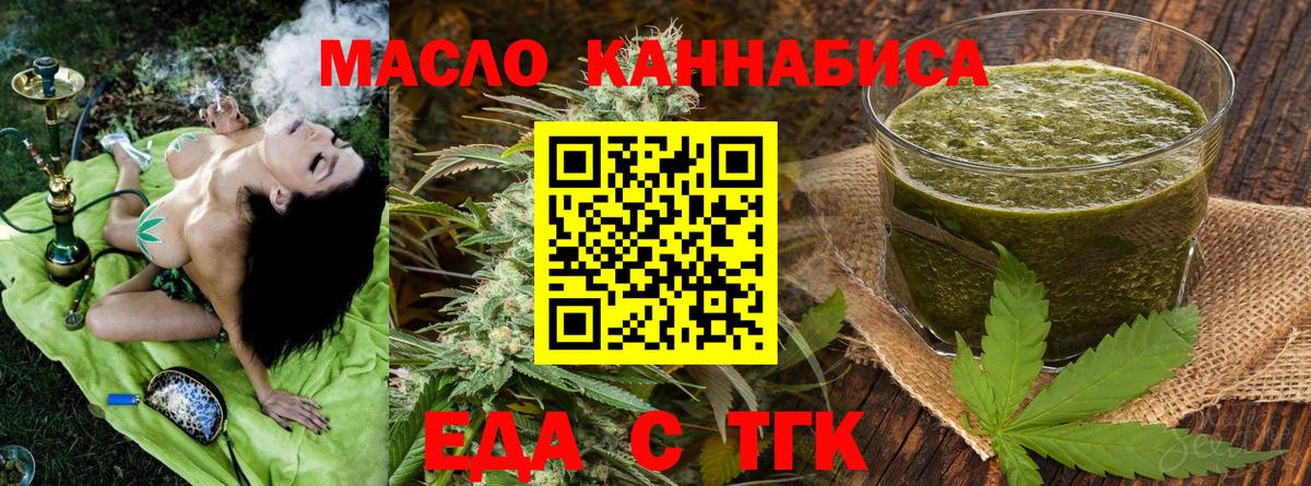 Печенье с ТГК марихуана Кизляр