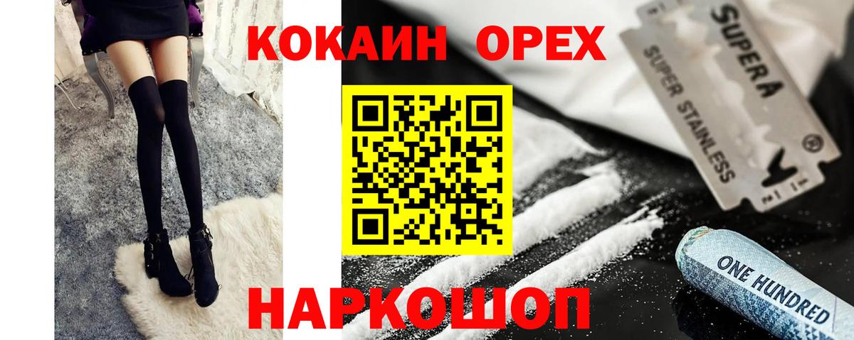 COCAIN Columbia  Кокаин 97%  Вход с VPN  Кизляр 