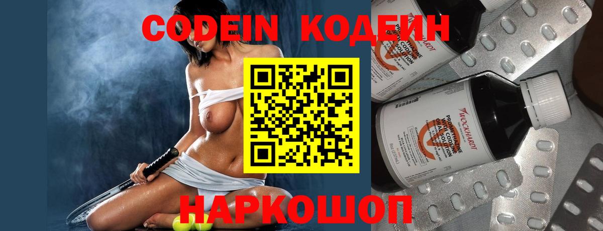 Кодеин напиток Lean (лин)  Вход с VPN  Codein напиток Lean (лин)  Кизляр 