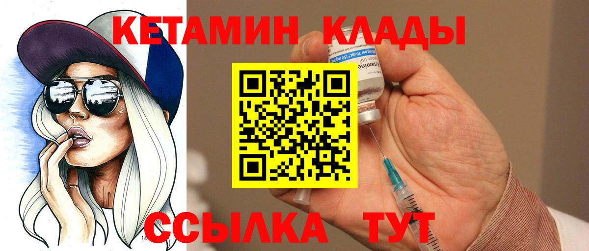 Кетамин ketamine Кизляр