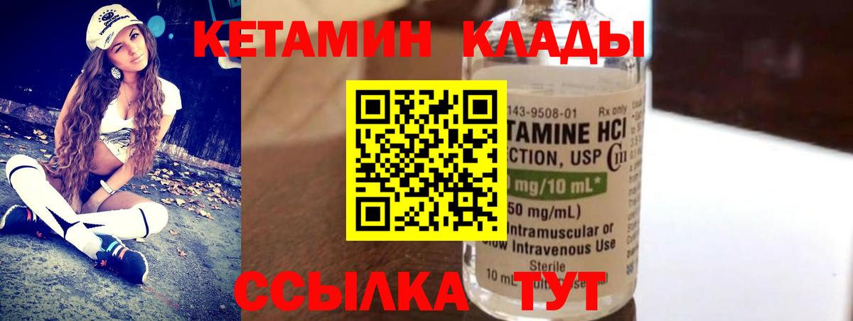 сайты даркнета официальный сайт  Кетамин ketamine  Вход с VPN  КЕТАМИН VHQ  Кизляр 