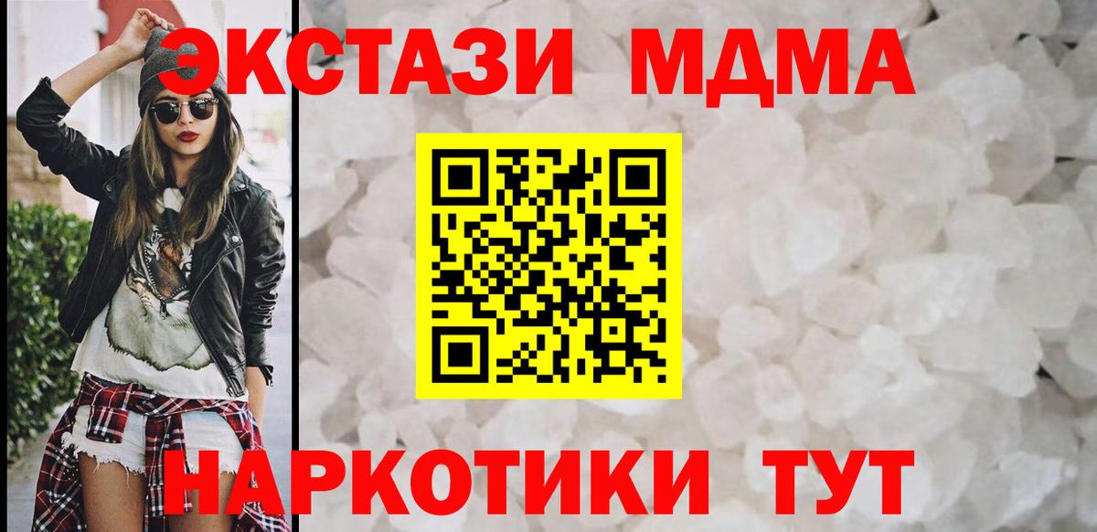 МДМА VHQ  Вход с VPN  MDMA VHQ  Кизляр 