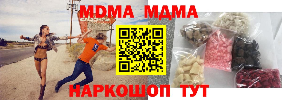 MDMA кристаллы Кизляр