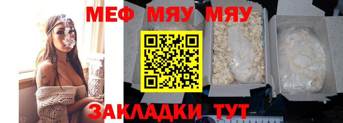 МЕФ мука Кизляр