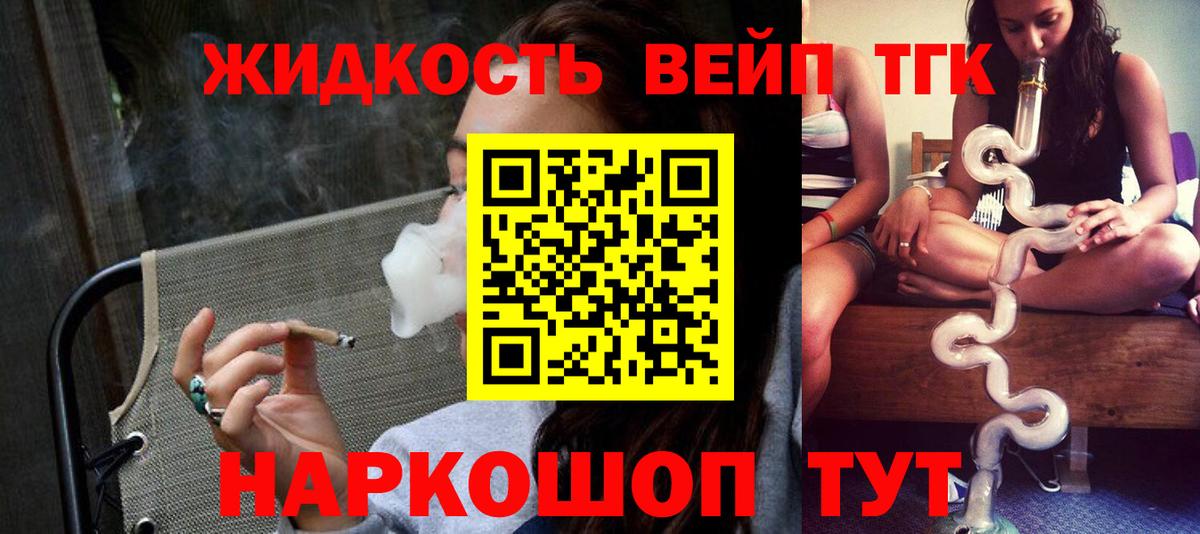 Дистиллят ТГК вейп с тгк  Вход с VPN  Кизляр 