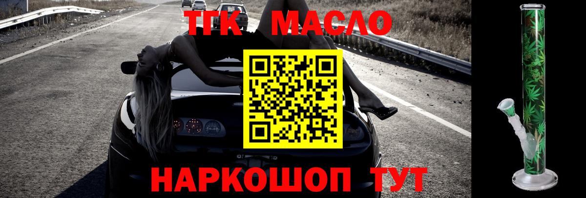 ТГК гашишное масло Кизляр